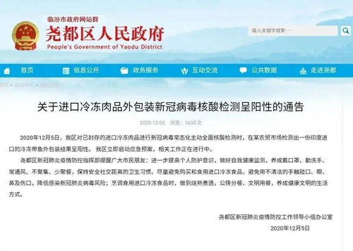 最新 深圳新增1例确诊病例 多地食品检出阳性